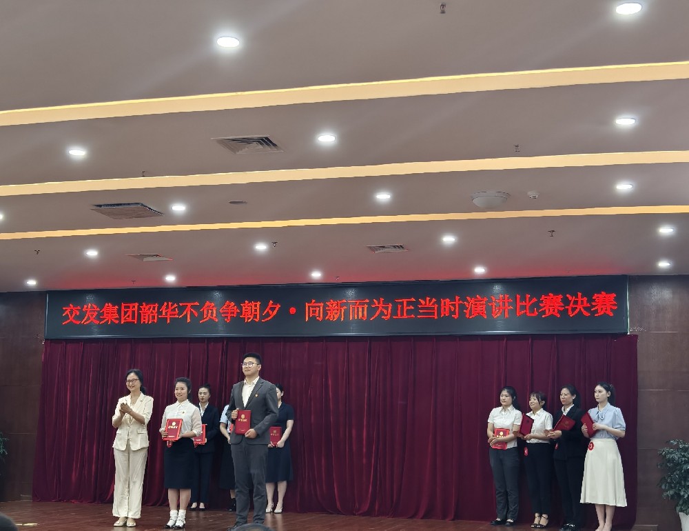 聚燃青春之火，共赴奮進新程|伍佳文同志榮獲市交發集團演講比賽二等獎